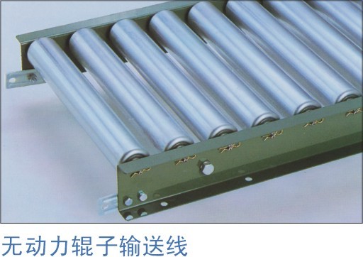 無動力輥?zhàn)虞斔途€